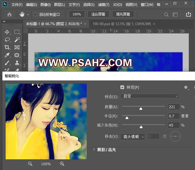 PS调色教程：给古风美女外景照片调出唯美艺术感黄蓝色调。