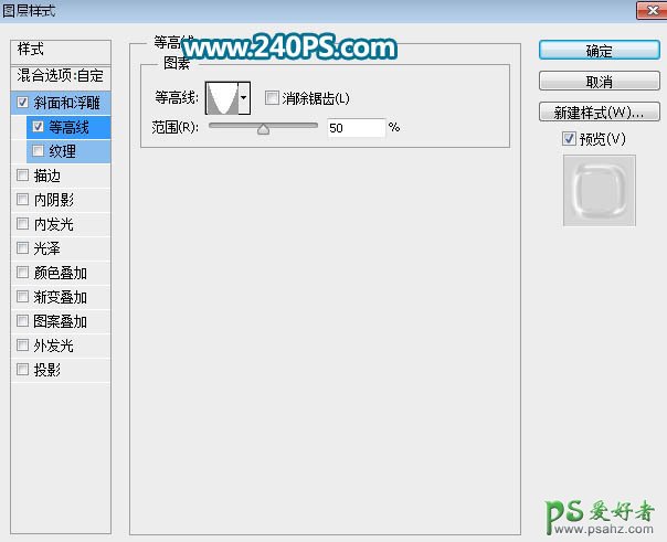 Ps制作绿色清新风格的六一个性文字，清爽剔透的六一节波纹字