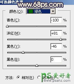 PS女生照片后期调色：给铁道上自拍的清新女生图片调出唯美的霞光