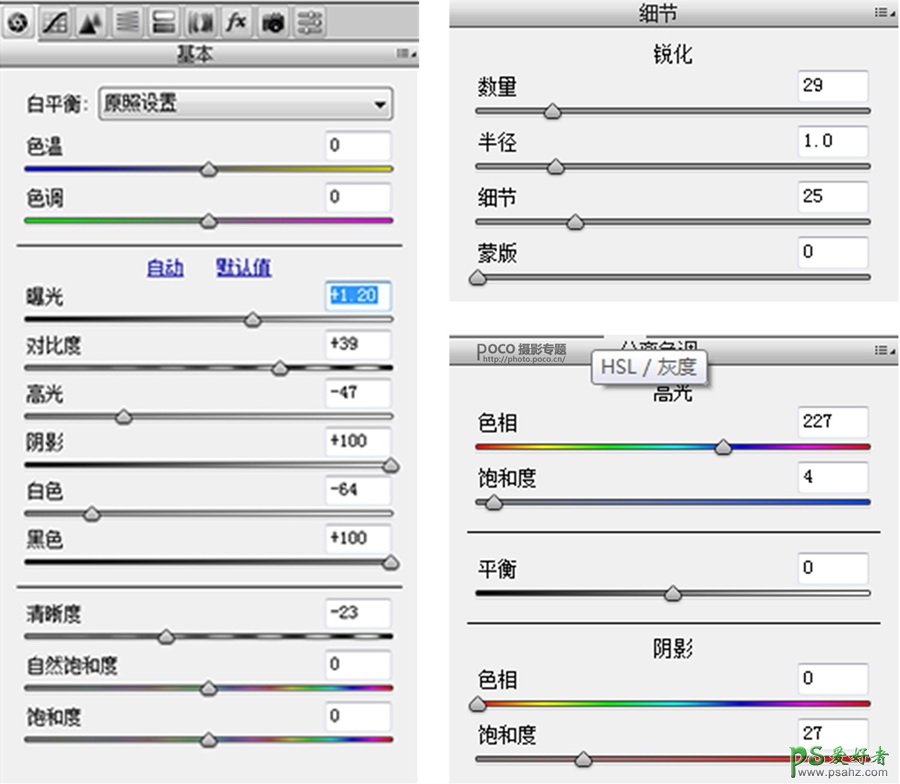 PS后期调色教程：学习给外景拍摄的桃花照片调出粉色主题效果