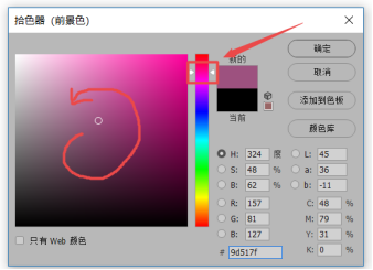 PS工具教程：学习拾色器的使用方法。