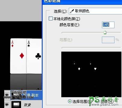 PS合成教程：创意打造被嘴吹散的扑克牌上的符号