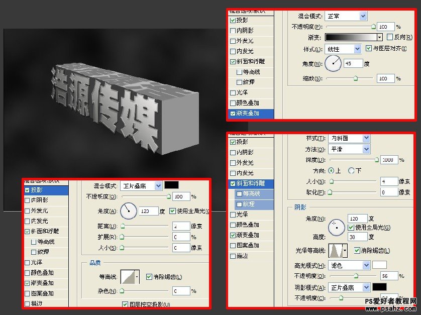 photoshop设计震憾效果的3D立体广告字教程实例