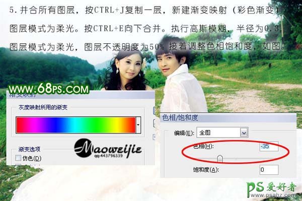 photoshop给浪漫情侣婚纱照进行润色调光