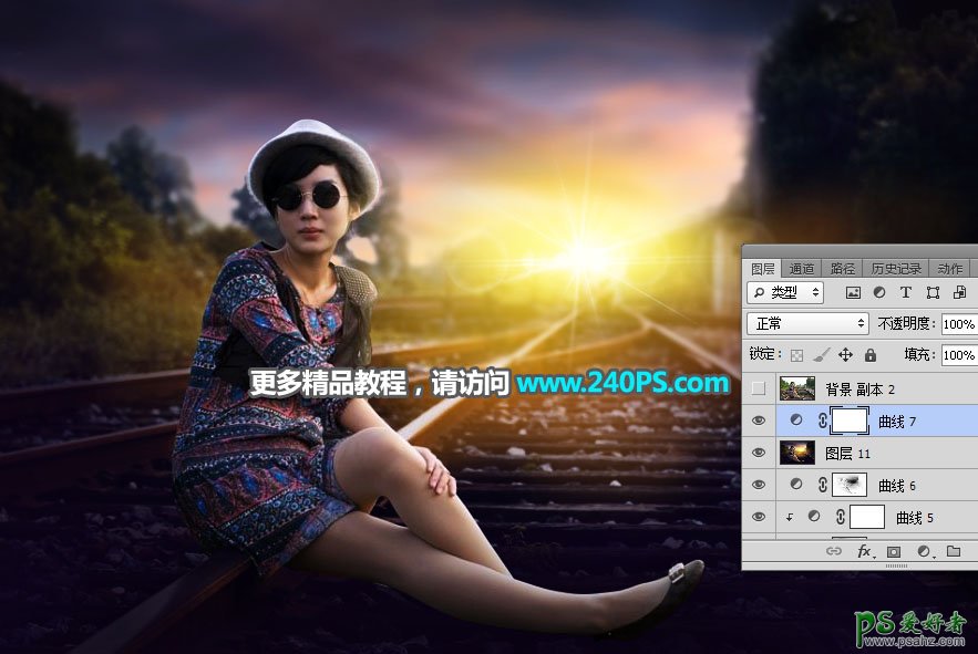 PS调色教程：给铁轨上自拍的美女生活照调出日出唯美霞光色彩