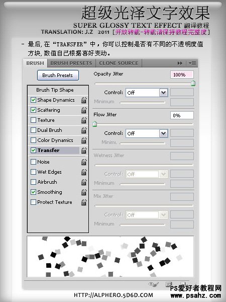 PS文字特效教程实例：设计超级光泽的文字效果