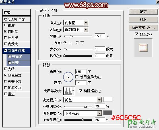 PS设计一款购物狂欢节双十一金属火焰字体-双十一促销海报艺术字