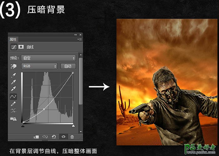 PS合成教程：利用多种素材溶图打造场面激烈的战争电影海报