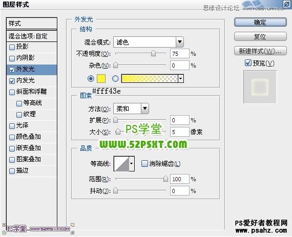 PS文字特效教程：设计星光璀璨的霓虹灯艺术字效果