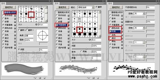 PS入门教程：实例讲解PS画笔工具中的双重画笔使用技巧