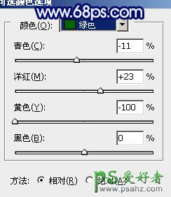 PS调色教程：给梦幻情侣艺术婚片调出个性的色彩