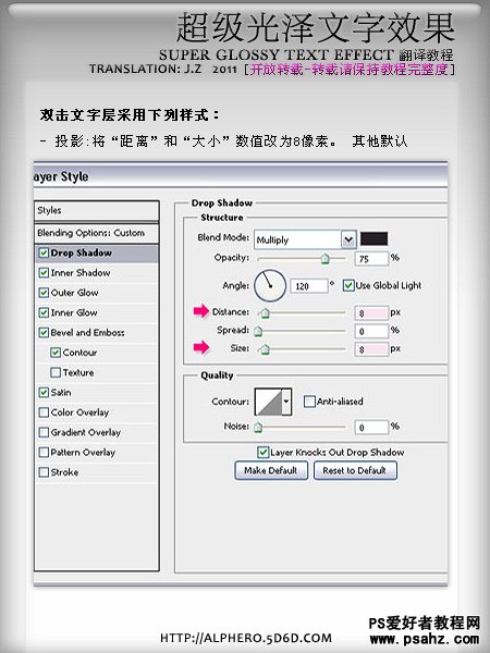 PS文字特效教程实例：设计超级光泽的文字效果