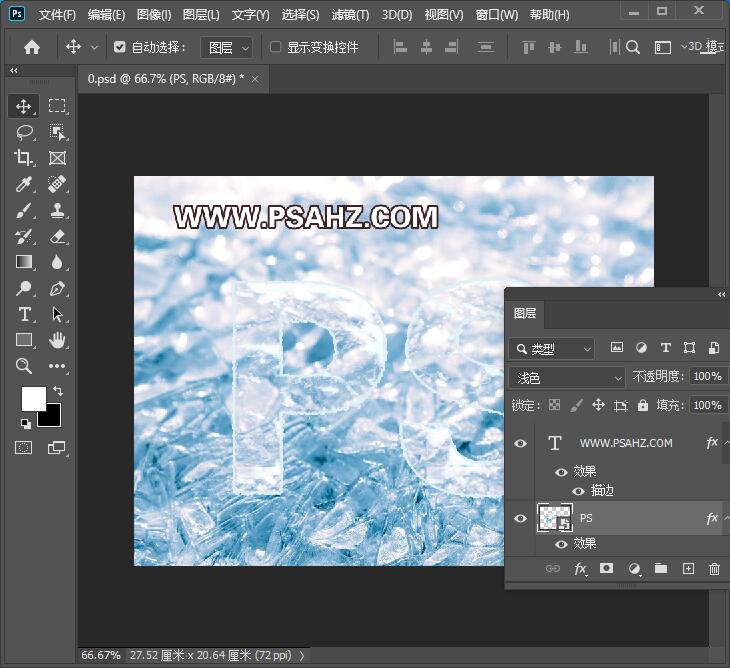 PS制作一个冰雪特效文字,冰雪立体字,冰雪3D字,冰雪艺术字。