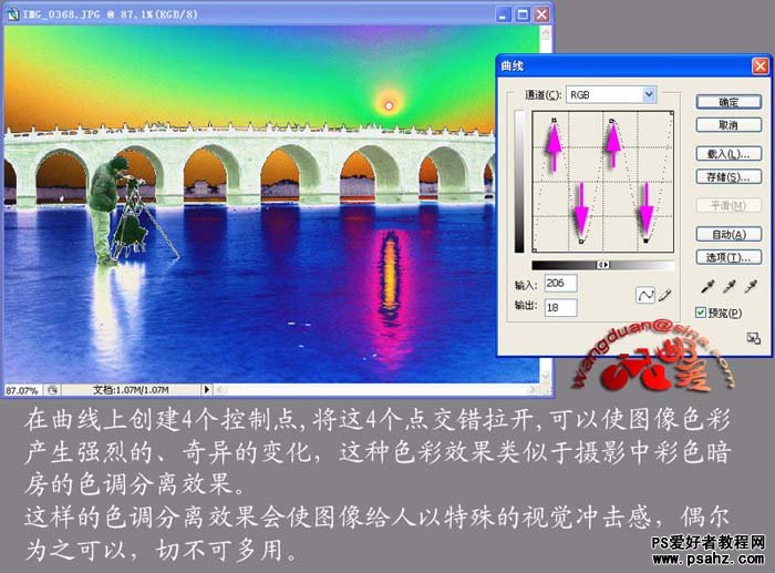 PS入门教程实例：关于曲线调图的应用技巧