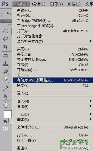 QQ表情GIF动态图片制作教程：利用PS打造超酷的武林高手动态图片