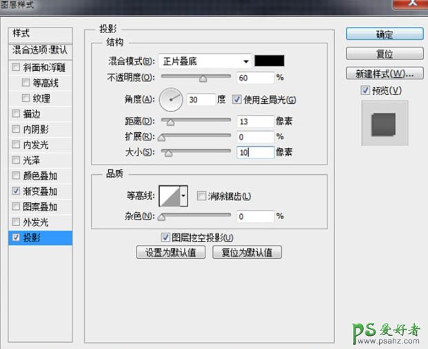 Photoshop灯光字制作教程：用图层样式设计一款漂亮的紫色霓虹字