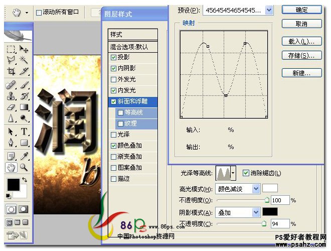 photoshop打造镏金金属字特效教程实例