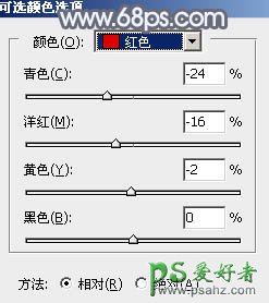 PS调色教程：学习给外景铁路上自拍的美女艺术照调出秋季淡冷色