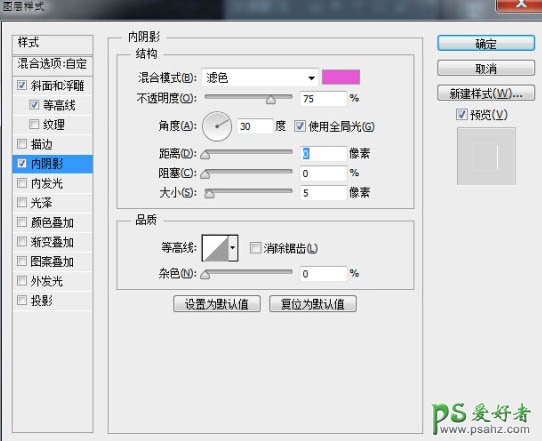 Photoshop灯光字制作教程：用图层样式设计一款漂亮的紫色霓虹字