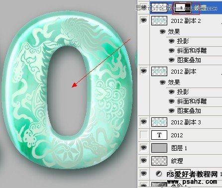 photoshop打造玉材质感的立体字教程