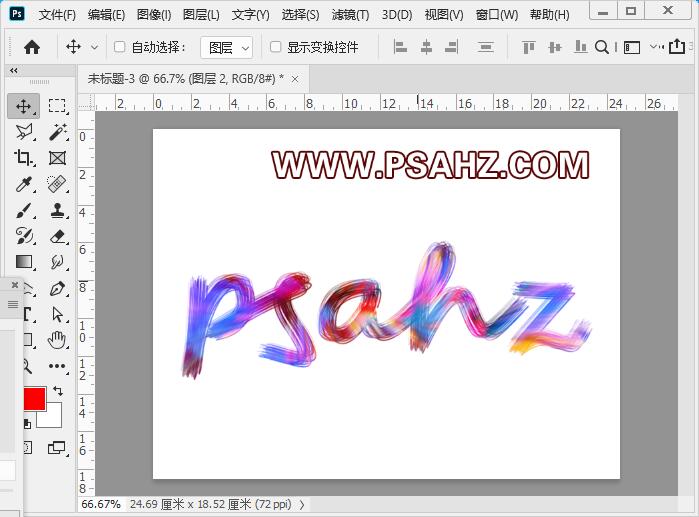PS文字特效教程：制作彩色线条艺术字，彩色拉丝效果的个性文字。