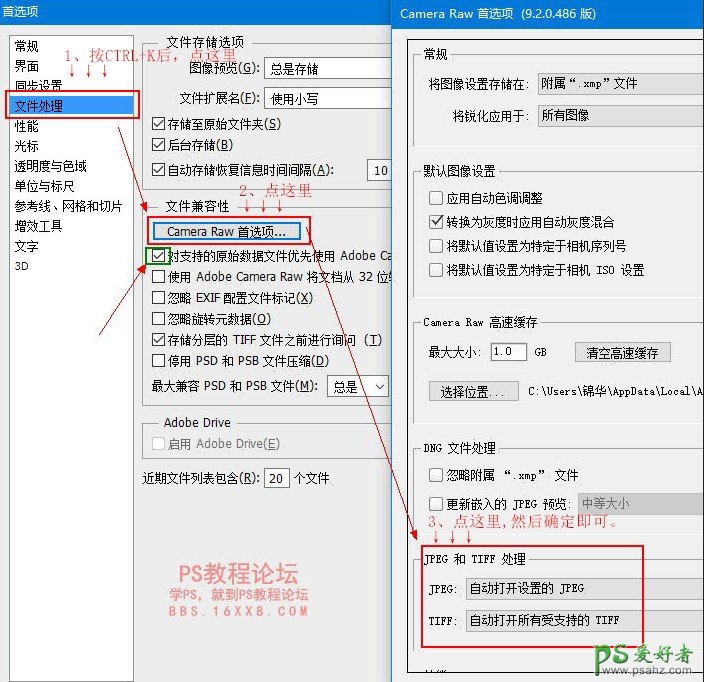 PS camera raw教程,学习如何开启Camera Raw，Camera Raw使用技巧