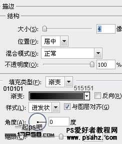 photoshop制作高光效果的硬塑料文字特效教程