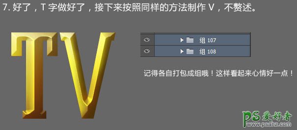 Photoshop设计游戏图标中的金色质感立体字-金属立体字效