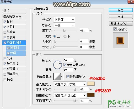 PS文字特效教程：利用裂纹素材图制作有层次感的金属纹理字体