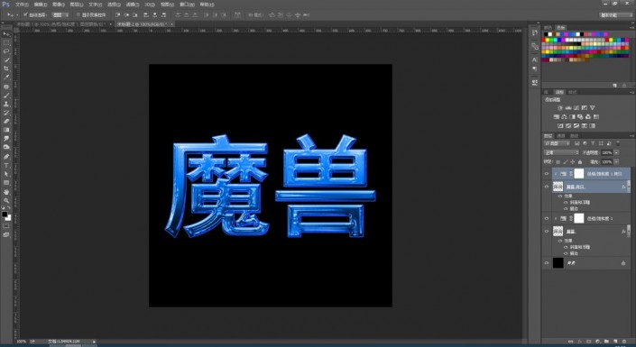 Photoshop设计冰冻效果立体文字，冰块字体，冰冻效果的蓝色字体