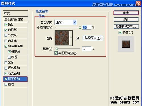 PS文字特效：设计生着铁锈的铜字