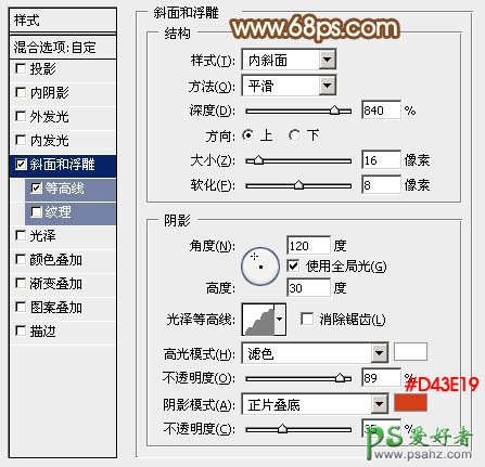 PS中秋节字体设计教程：利用图层样式打造立体风格的中秋节艺术字