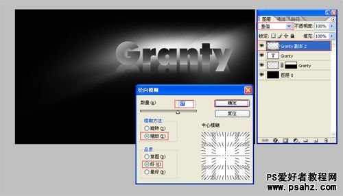 PS文字特效教程：设计彩虹光晕文字效果