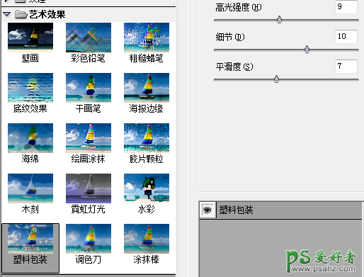 PS新手教程：学习设计酷炫风格的广告级的牛奶喷溅美女人像效果