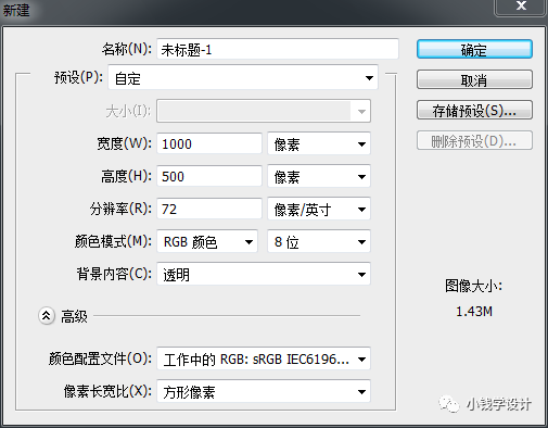 PS技巧教程：利用内容识别拉伸变形图片，保持画面美感。