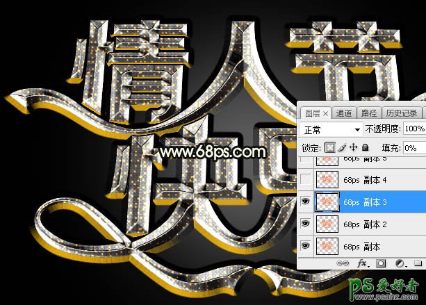 PS情人节字效教程：制作漂亮的光斑效果的情人节金属立体艺术字