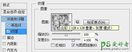 PS金属字制作教程：设计一款个性质感的银色鳞片金属字体