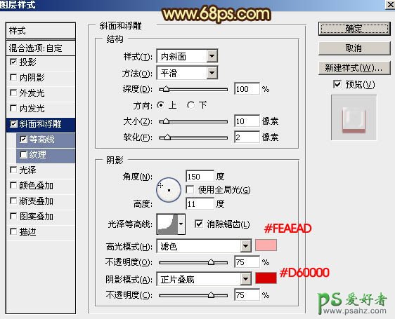 PS金属立体字制作教程：设计金黄色华丽效果的三维立体铬金福字