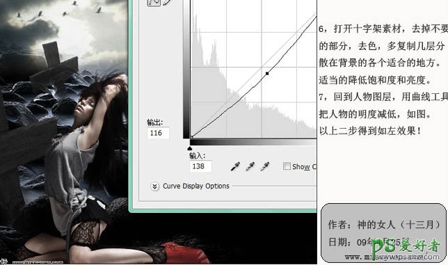 PS人像合成实例教程：创意打造暗夜里悲伤的女孩儿