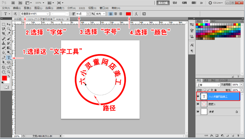 ps公章怎么做？如何用ps制作公章？学习制作逼真的圆形公章。