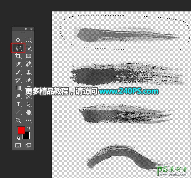 Photoshop设计简洁风格的水墨艺术字，毛笔字体，毛笔艺术字效。