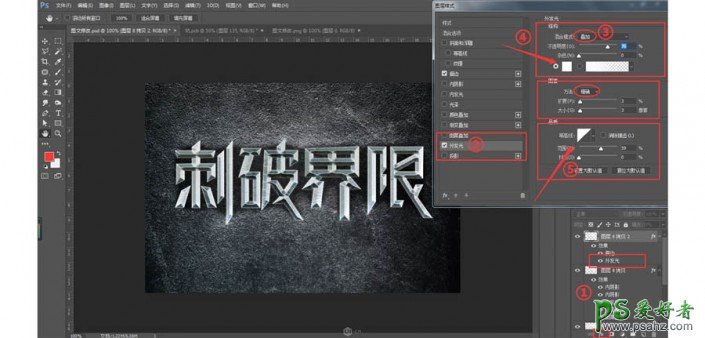 Photoshop字体设计教程：制作超酷的游戏海报中的3D金属艺术字体