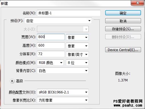 PS文字特效：设计促销广告中的3D文字特效教程