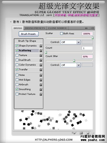 PS文字特效教程实例：设计超级光泽的文字效果