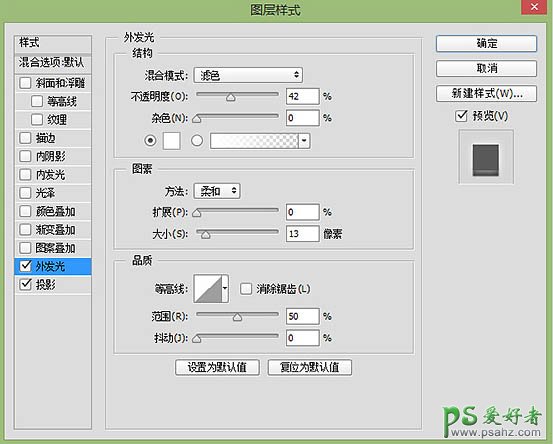 Photoshop文字特效教程：设计一款黄色古典风格的霓虹灯发光字体