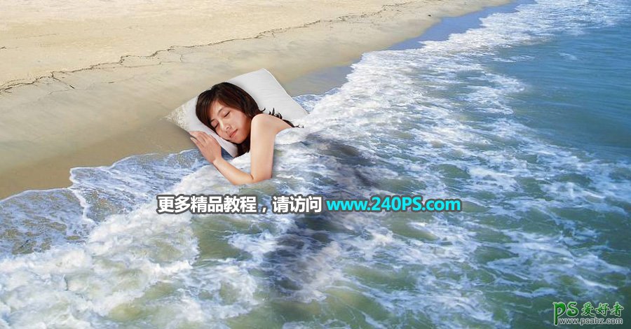 PhotOshop合成睡在沙滩上的少女场景，用浪花当被子熟睡的女子。