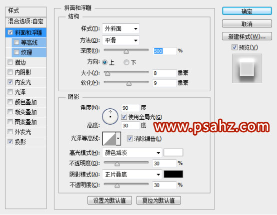 PS立体金属字效教程：设计闪亮流金效果的文字-黄金字