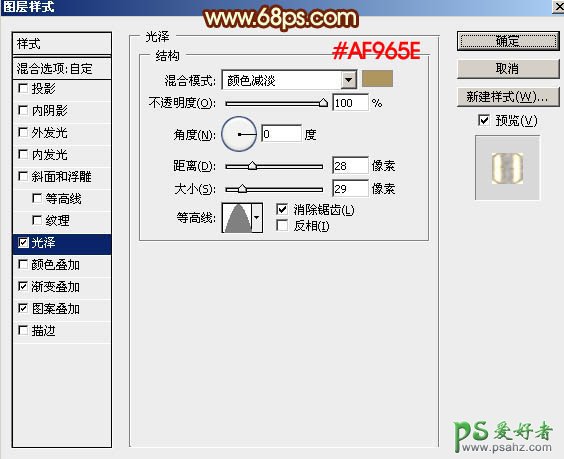 PS火焰字体制作教程：利用多组图层样式设计一款漂亮的花纹火焰字