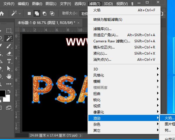 PS火焰字制作教程：设计艺术效果火中的溶铁文字，燃烧的火焰文字