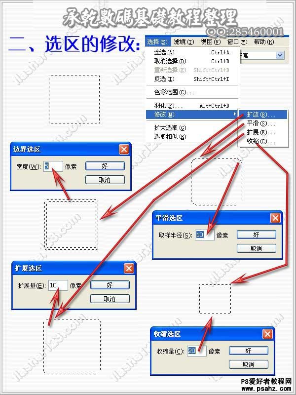 PS基础入门教程：ps中一些工具的属性及使用方法